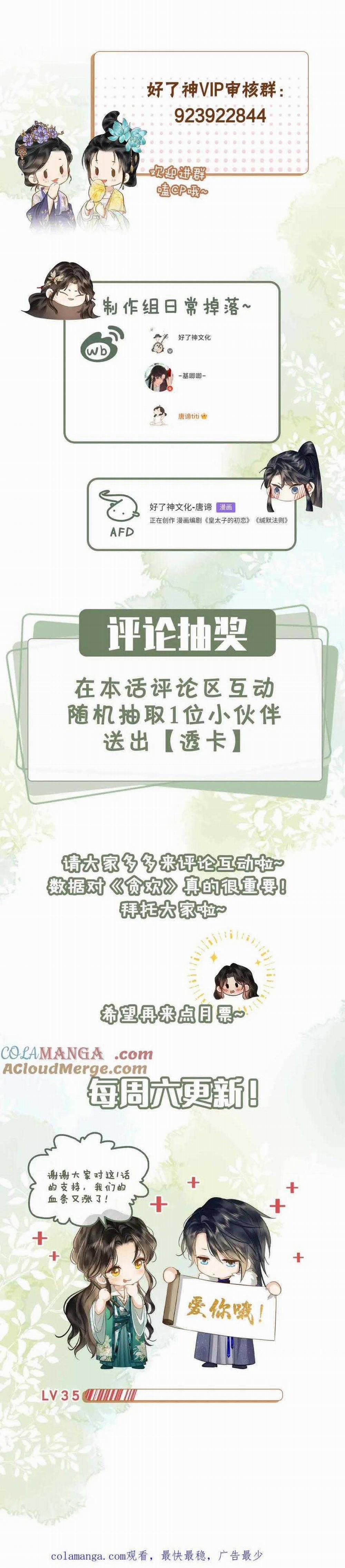 Dục Vọng 35 trang 18