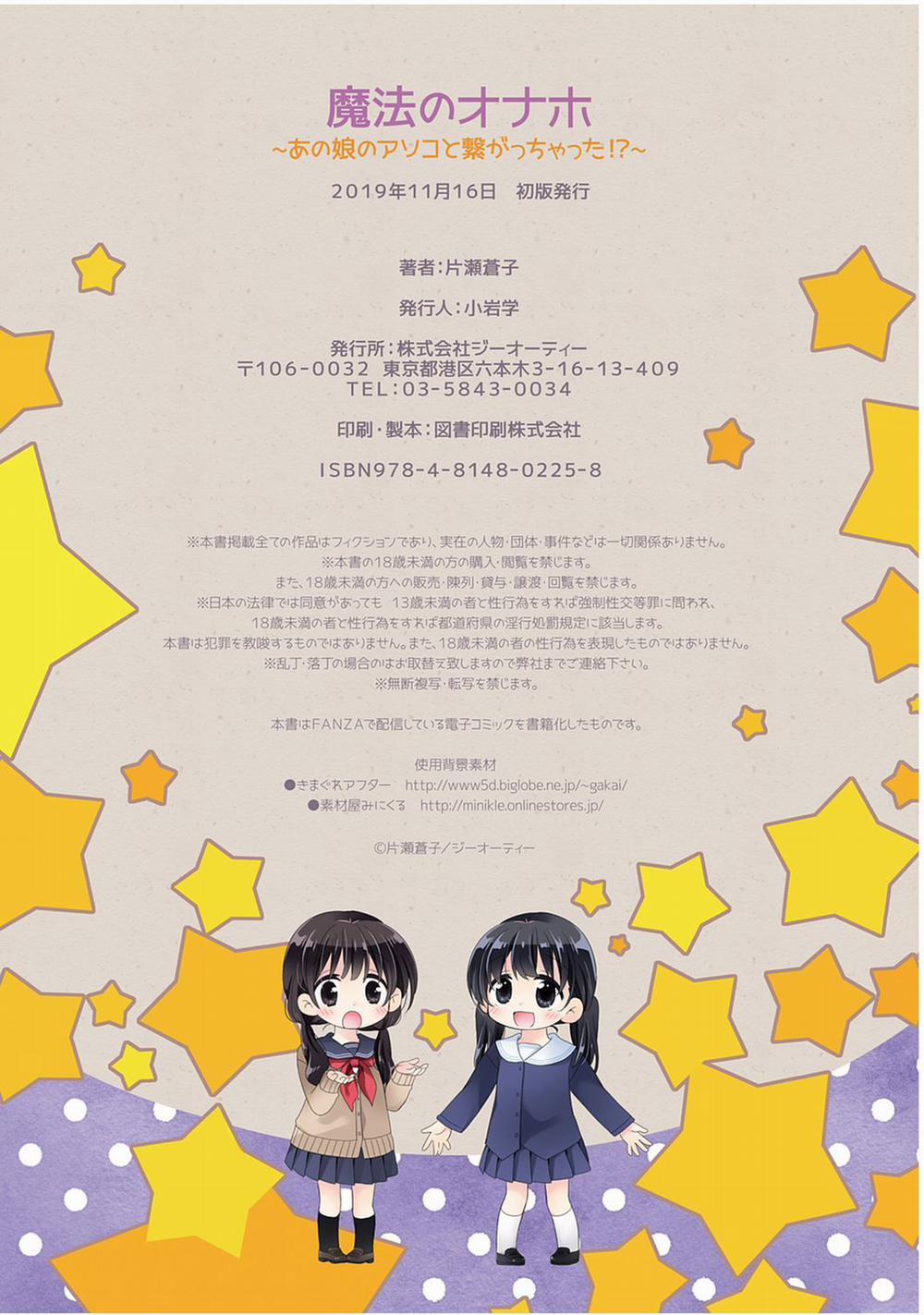 Dùng Chiếc Sextoy Thần Kì Để Đụ Cô Bạn Hàng Xóm 0 End trang 22