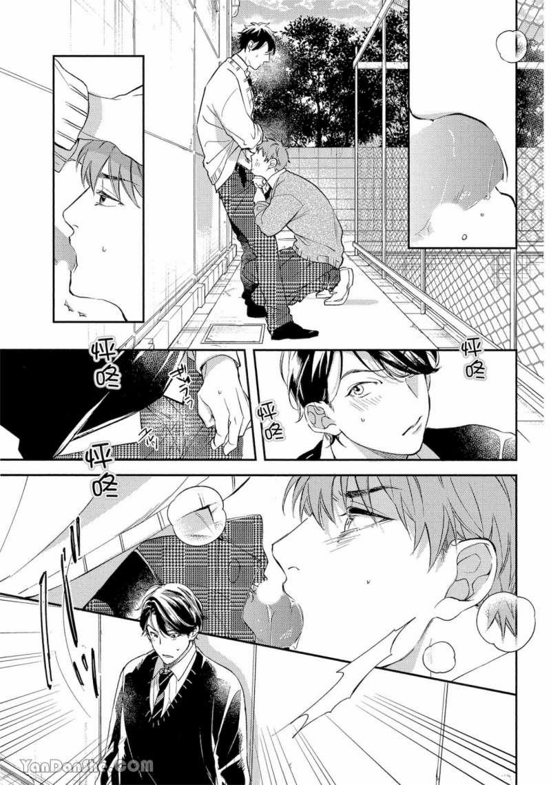 Đừng Có Tự Tiện Chấm Dứt Tình Đầu 2 trang 4