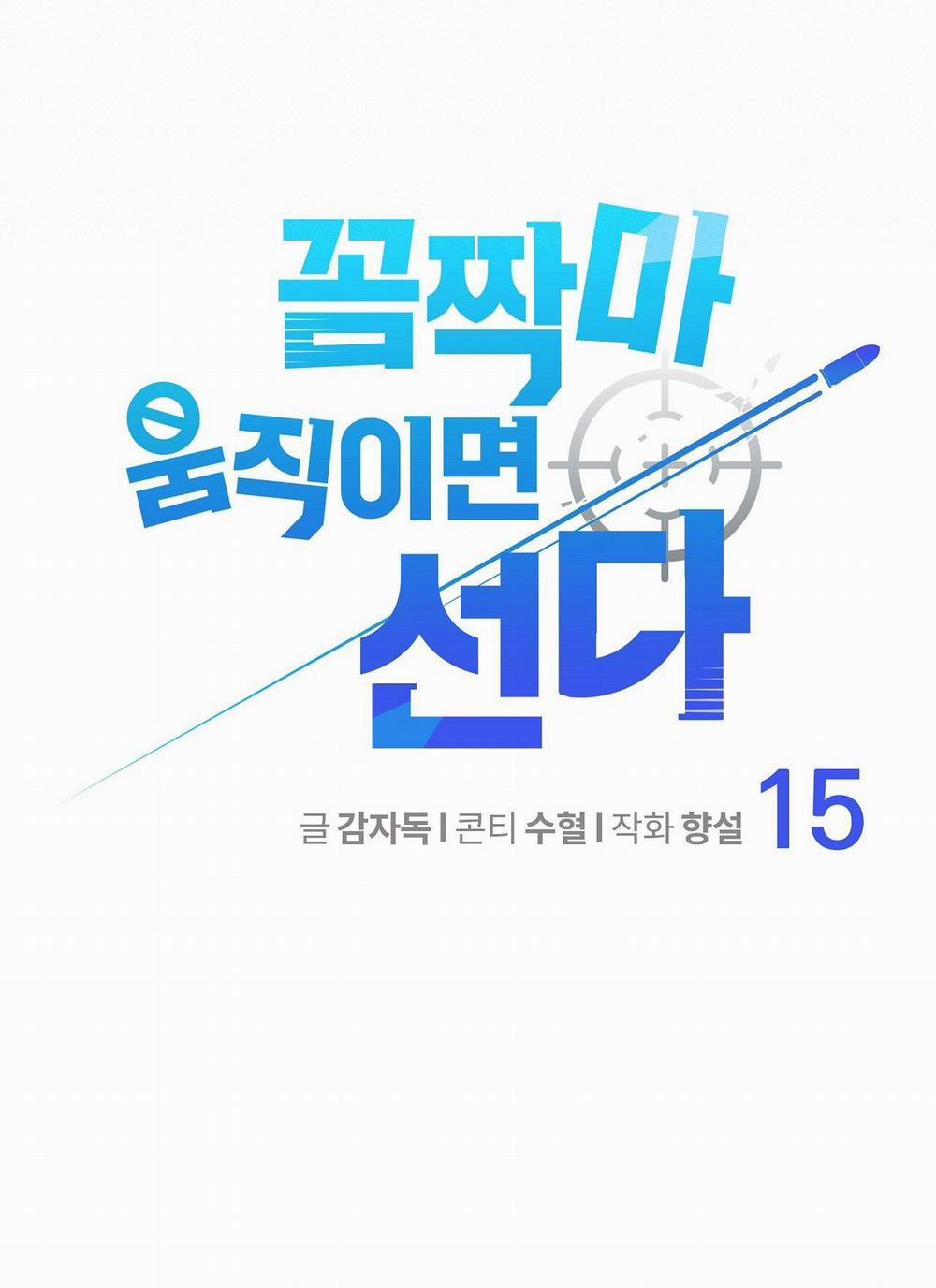 Đừng Động Không Là Cương Đó! 15 trang 8