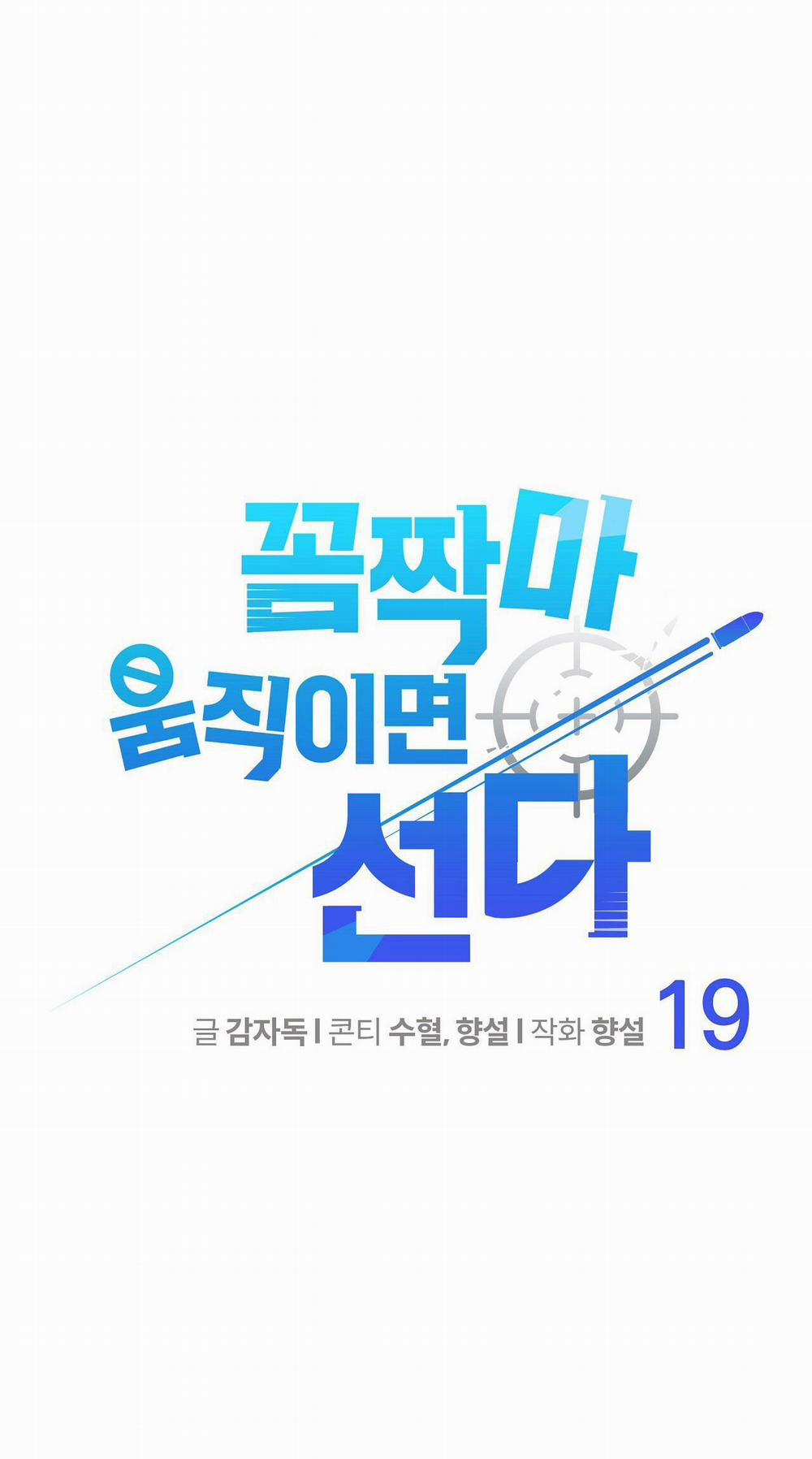 Đừng Động Không Là Cương Đó! 19 trang 7