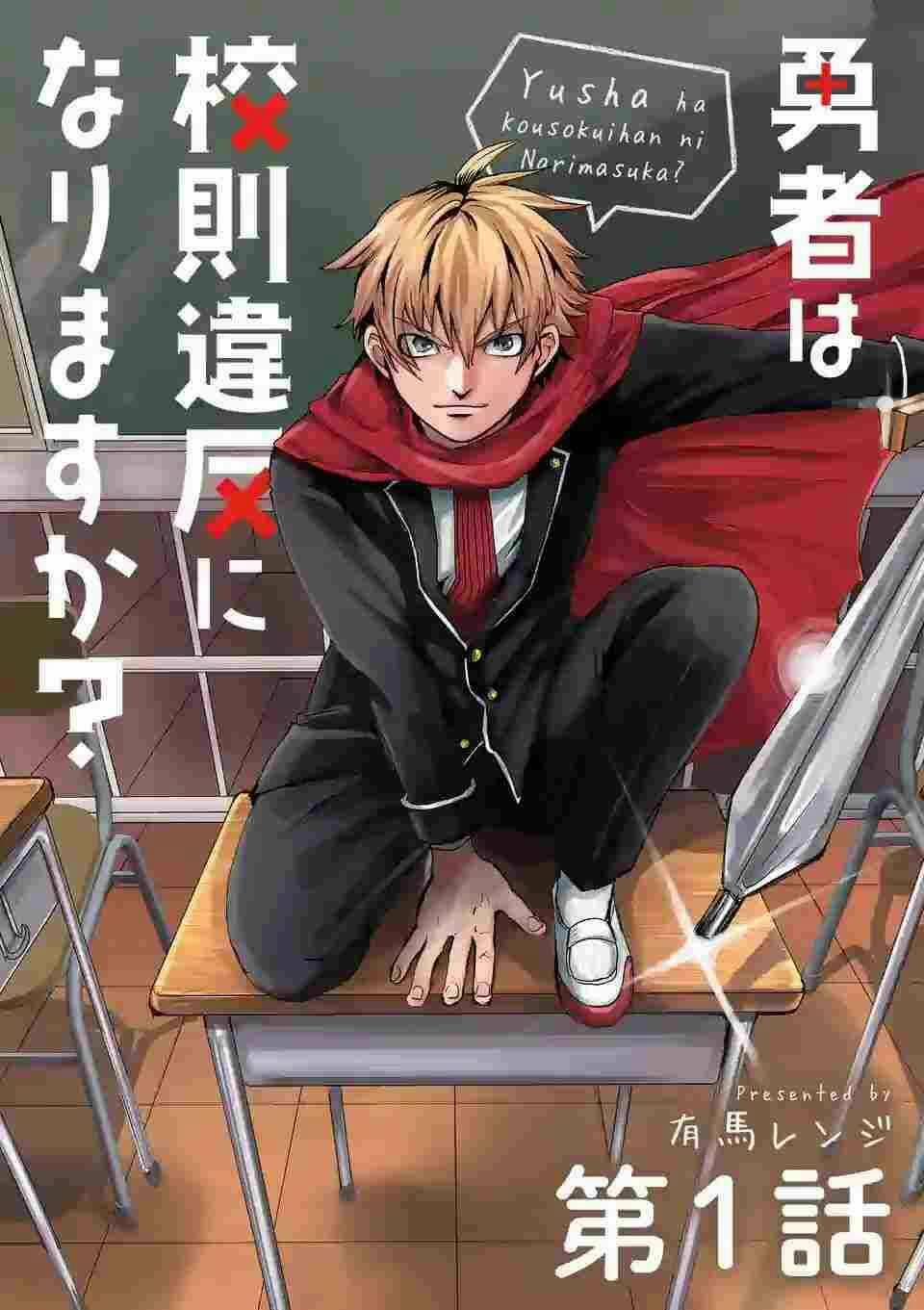 Dũng Giả Được Chuyển Sinh Tới Thế Giới Hiện Đại 1 trang 43