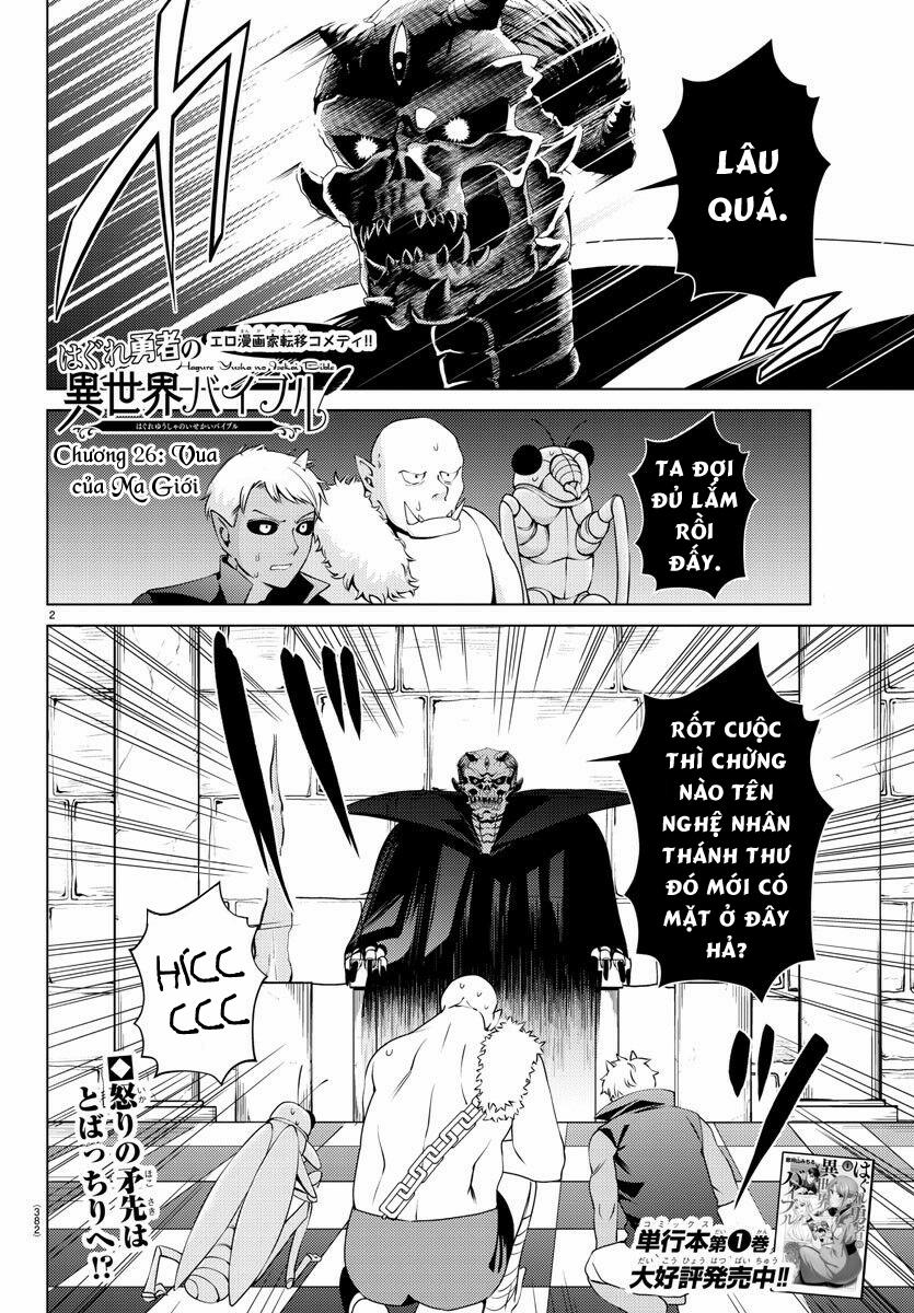 Dũng Giả Lưu Lạc và Dị Giới Thánh Thư 0 Vua của Ma Giới trang 3