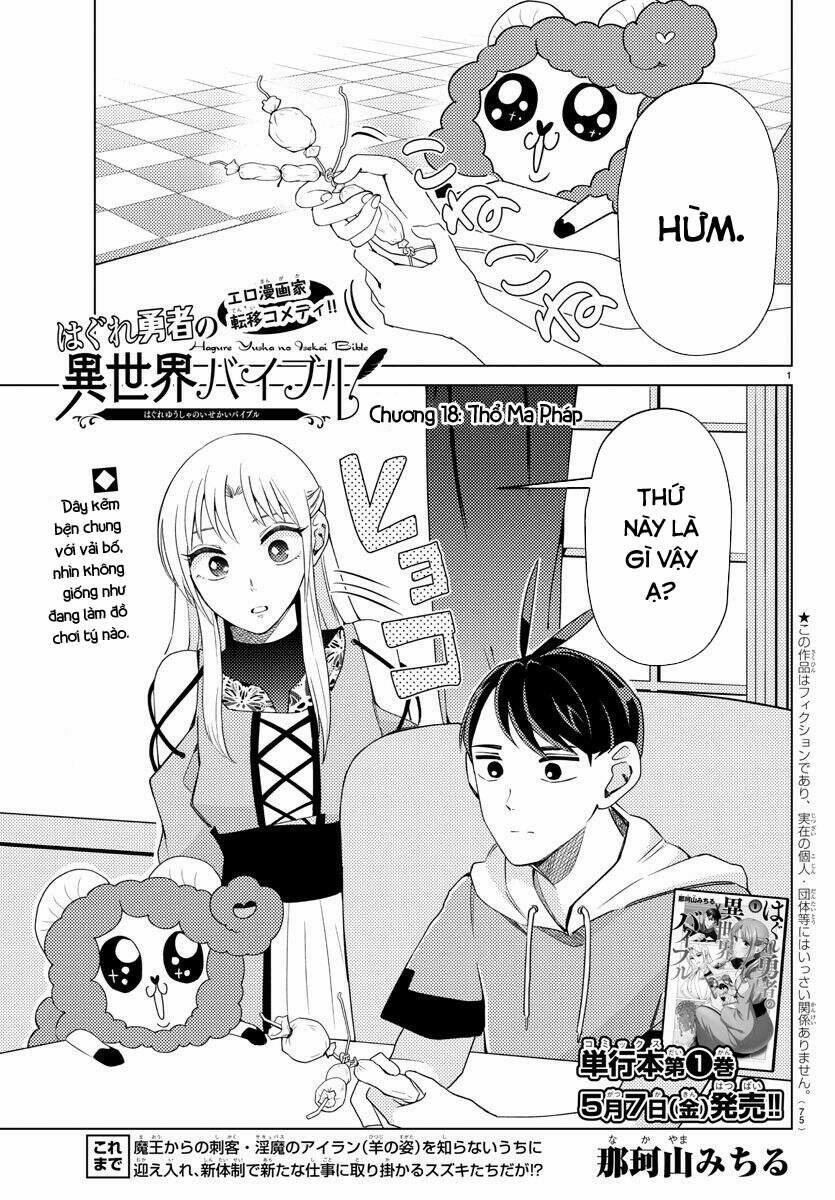 Dũng Giả Lưu Lạc và Dị Giới Thánh Thư 18 trang 2