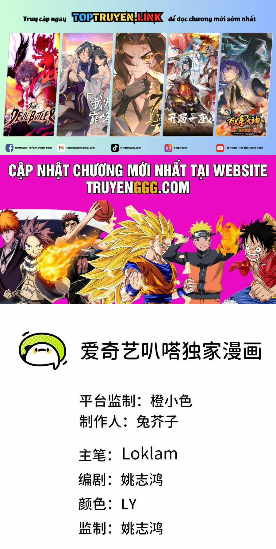 Dũng Giả X Nữ Ma Vương 105 trang 0