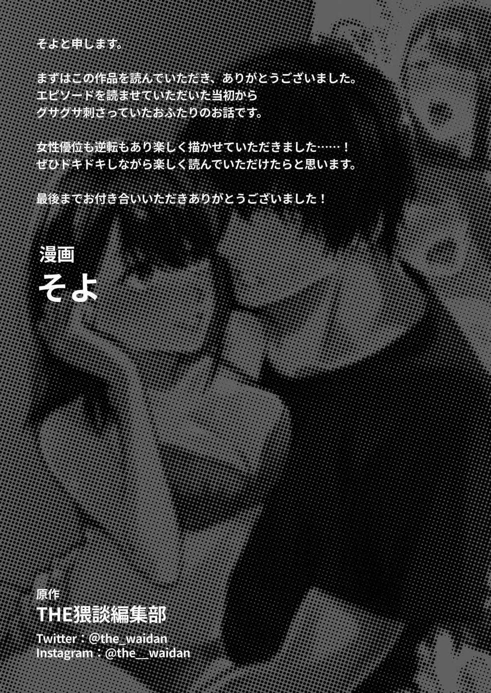 Đừng Kiềm Chế Kuwabara-Kun – Nếu Tấn Công Anh Chàng Ít Nói Thì Sẽ Bị Trả Đũa Bằng Cách Làm Tình Thật Nhiều! 2.1 trang 15