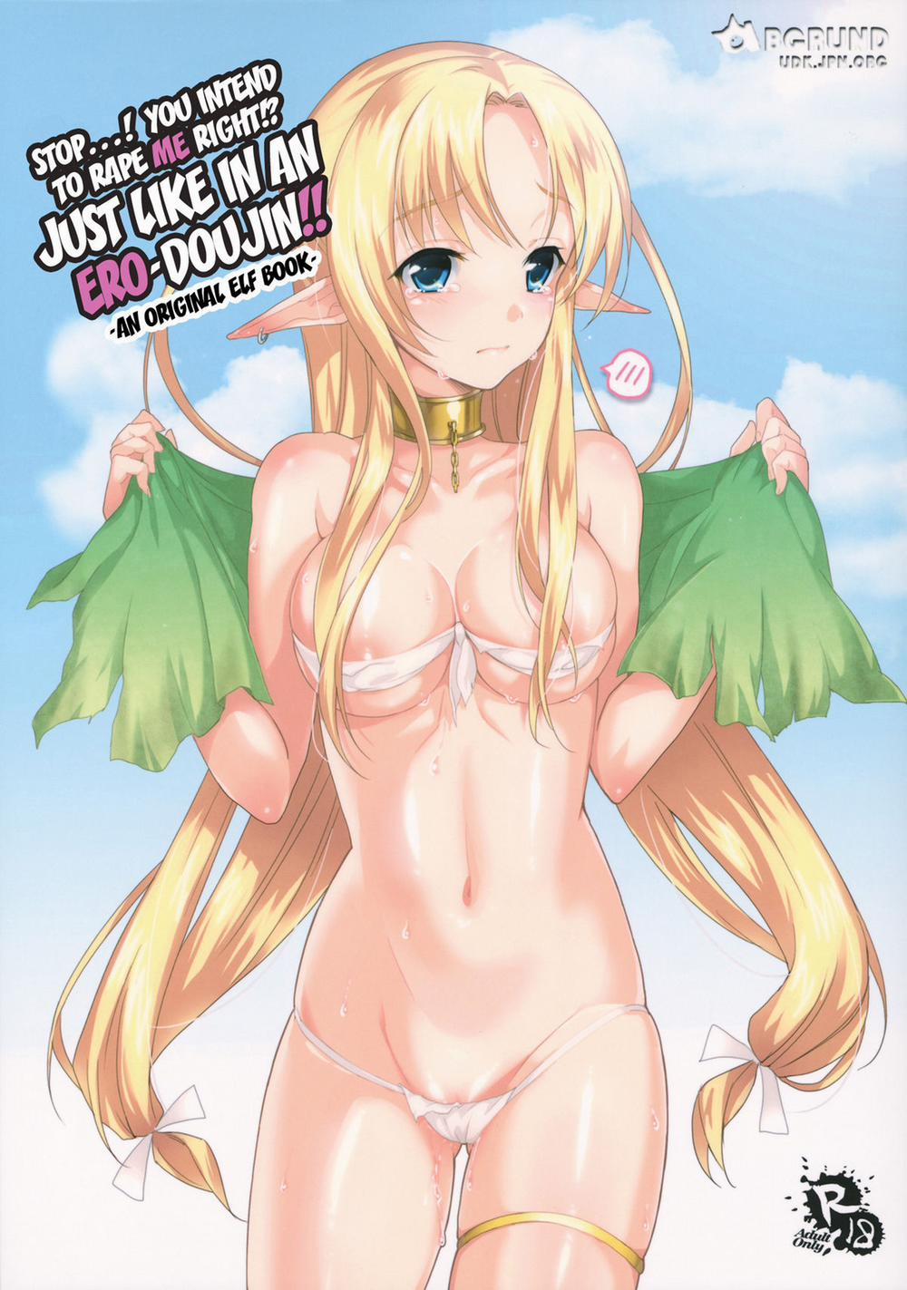 Dừng lại...! Anh định cưỡng hiếp tôi đúng không? Giống như trong mấy cuốn ero-doujin ấy? Oneshot trang 0