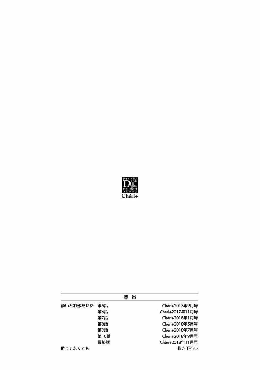 Đừng Say Vì Tình Yêu 11 trang 7