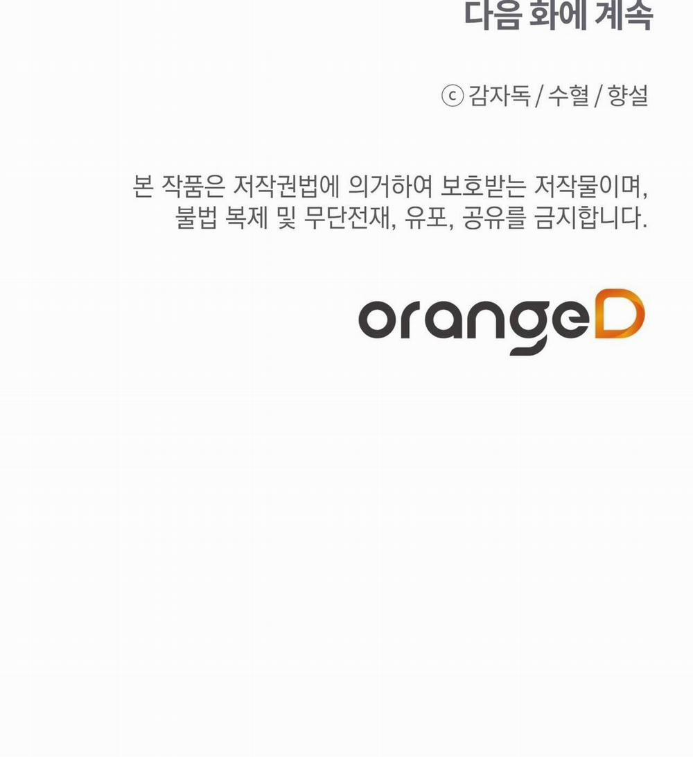 Đứng Yên, Nhúc Nhích Là Cứng Đó! 2 trang 59