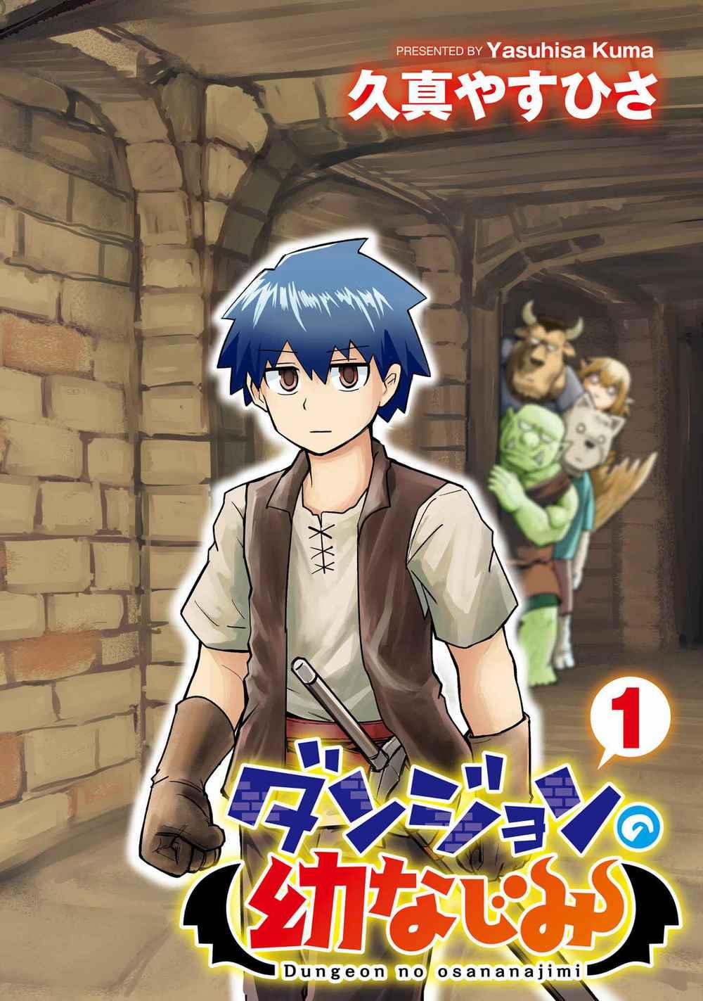 Dungeon No Osananajimi 1 trang 1