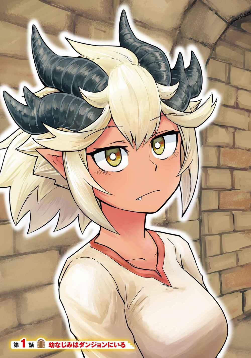 Dungeon No Osananajimi 1 trang 2