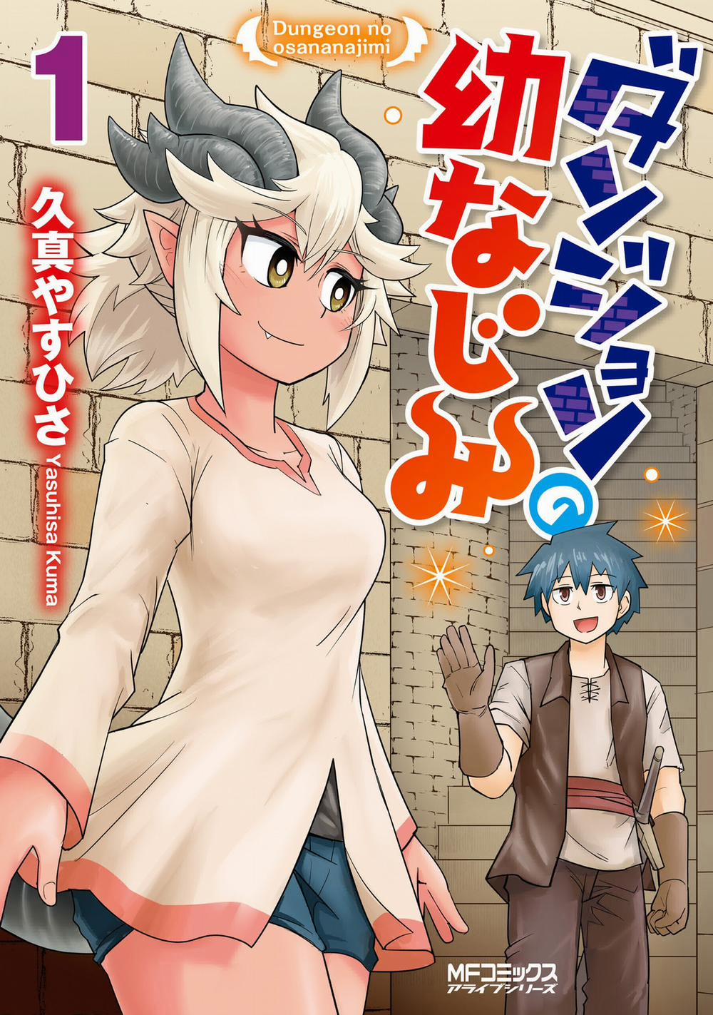 Dungeon No Osananajimi 2 trang 0