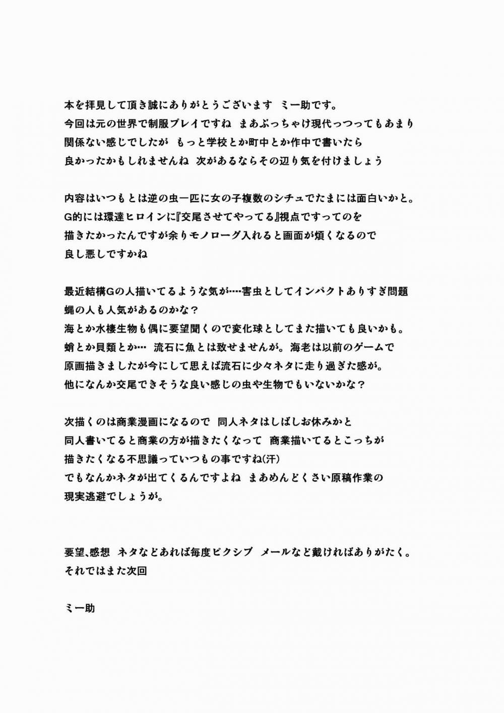 Dungeon Travelers Insects Game trang 21