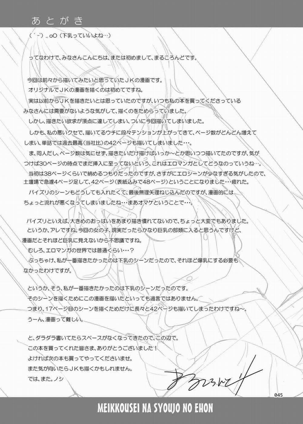 Được Cô Cháu Gái An Ủi Oneshot trang 44