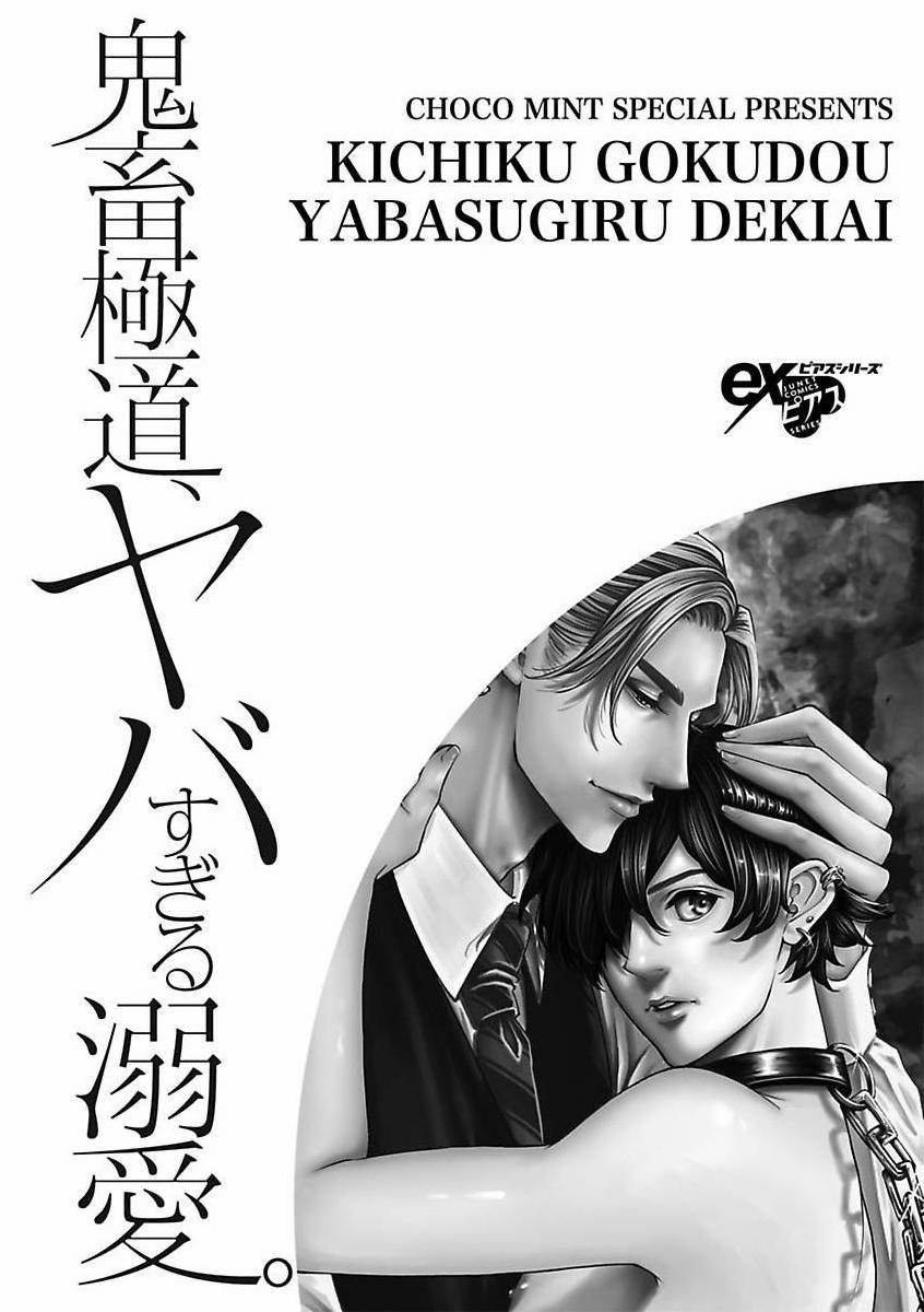 Được Đại Ca Yakuza Cưng Chiều 6 trang 30