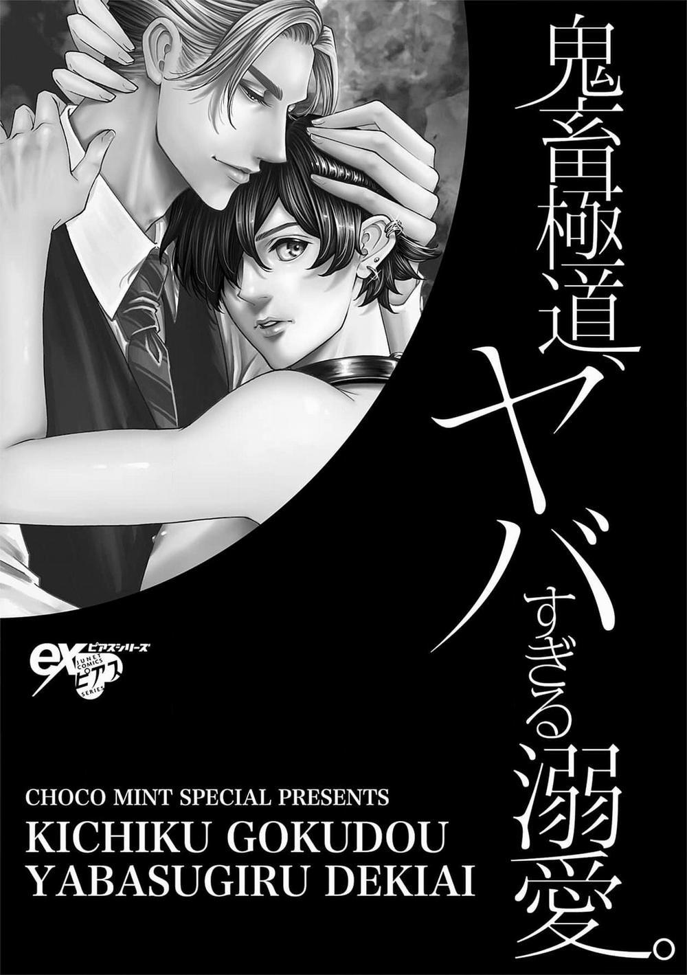 Được Đại Ca Yakuza Cưng Chiều 7 trang 1