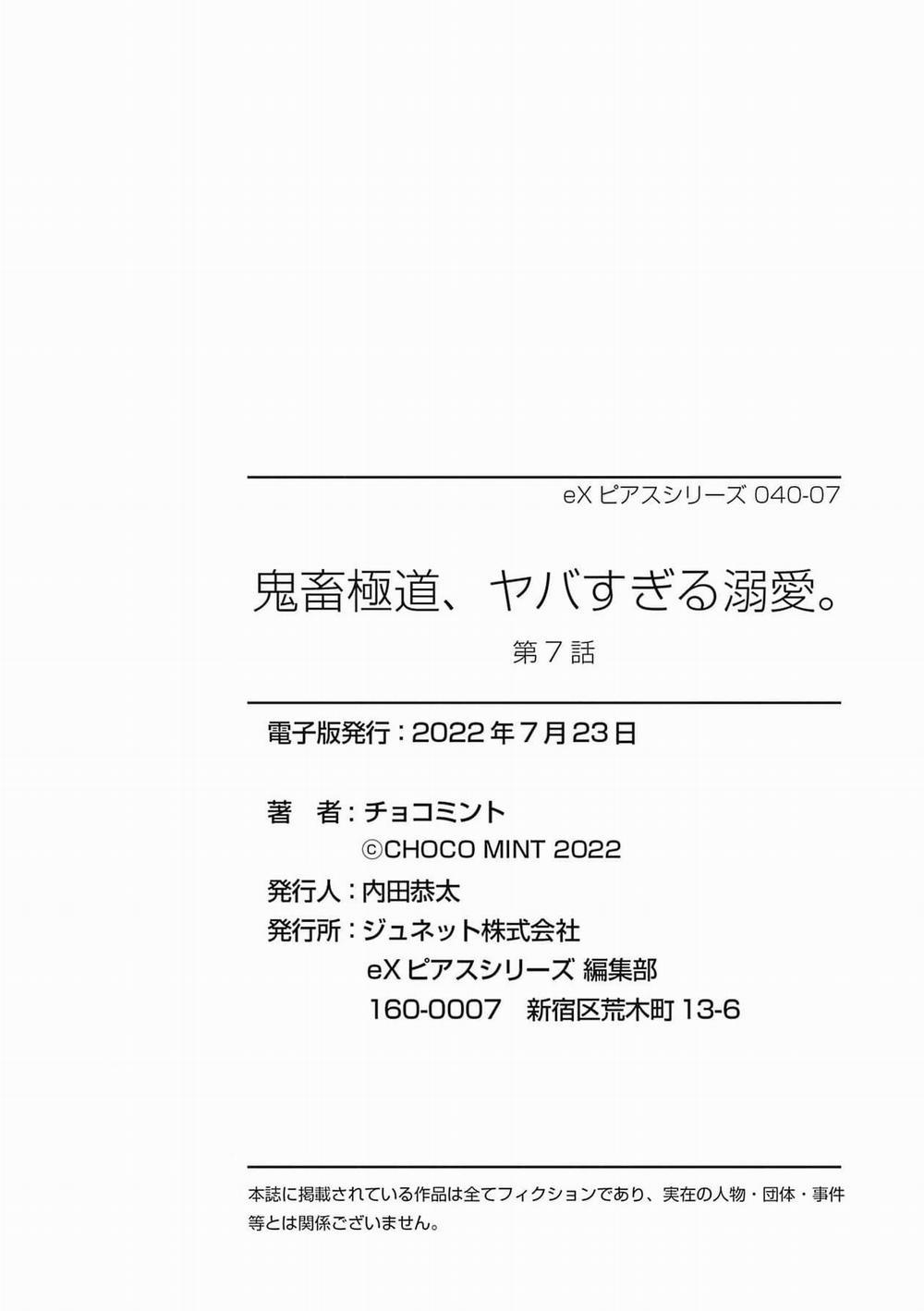 Được Đại Ca Yakuza Cưng Chiều 7 trang 33