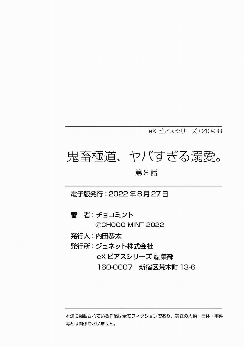 Được Đại Ca Yakuza Cưng Chiều 8 trang 31