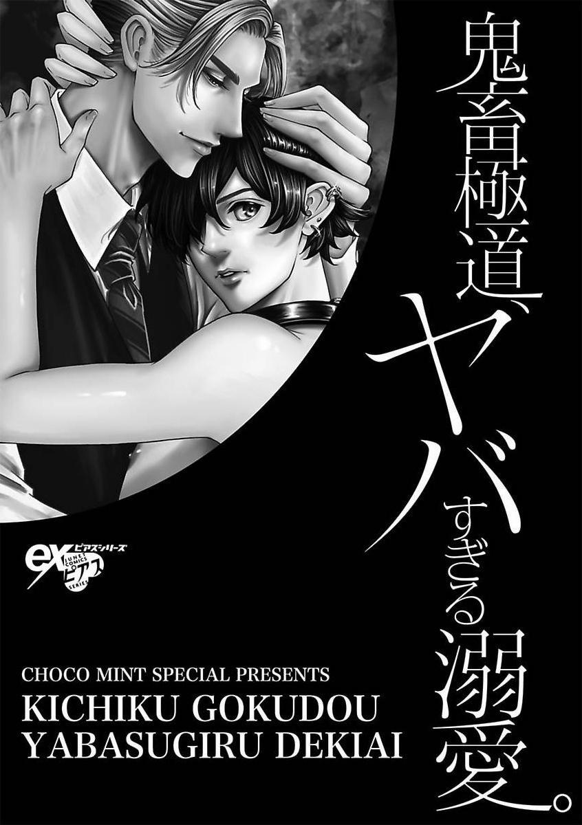 Được Đại Ca Yakuza Cưng Chiều 9 trang 1