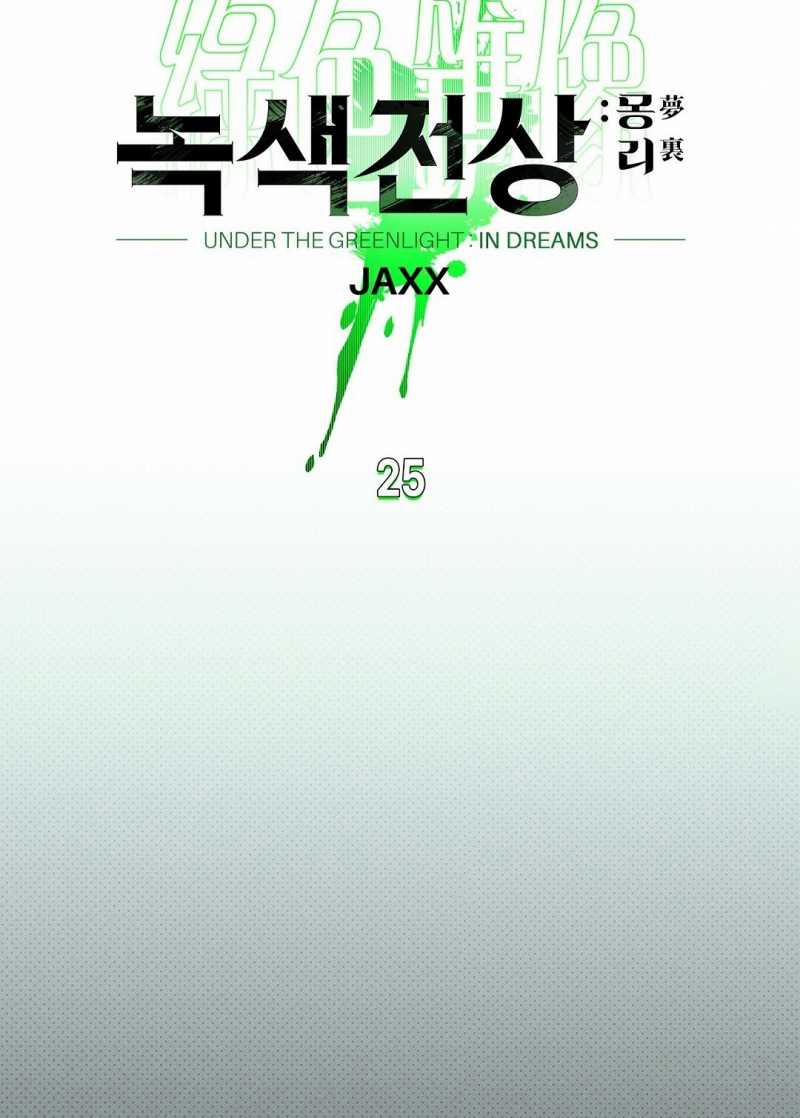 Dưới Ánh Đèn Xanh 62.1 trang 13