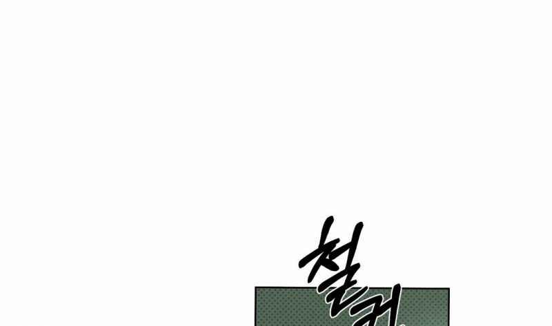 Dưới Ánh Đèn Xanh 62.2 trang 104