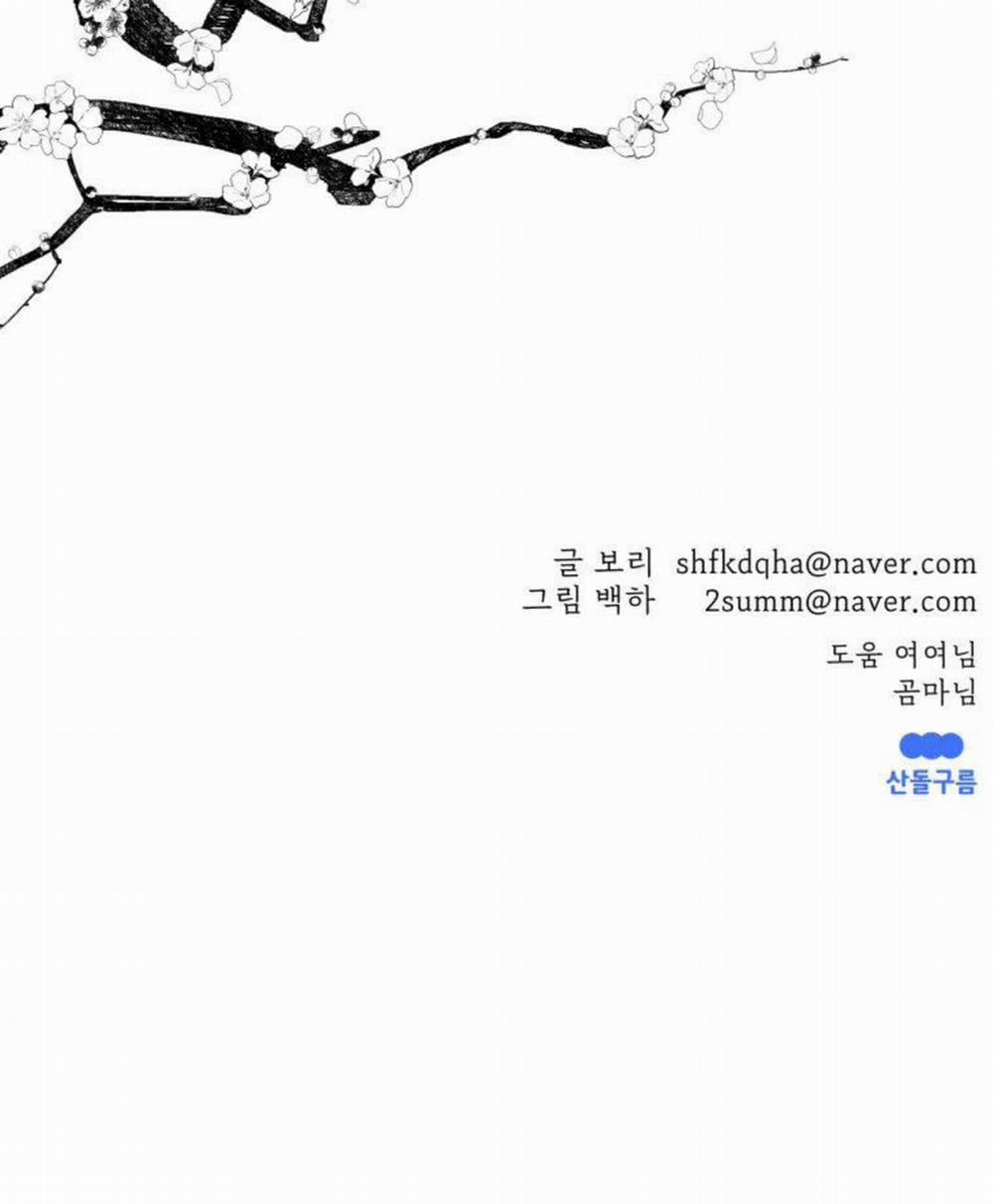 Dưới Tán Hoa Mơ 75 trang 14