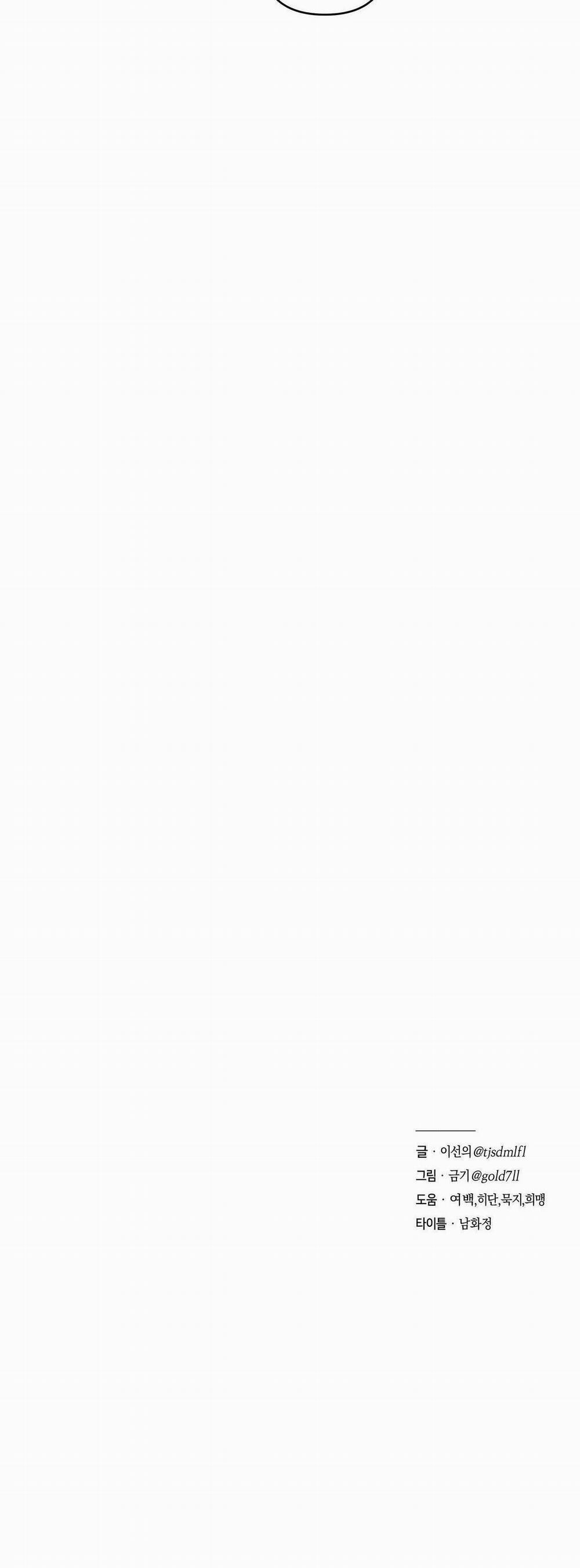 Dưới Vùng Đất Xanh 6 trang 62