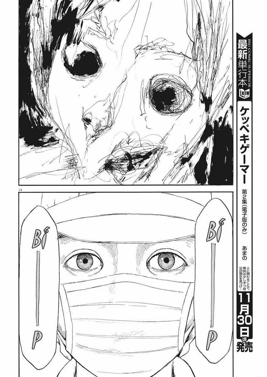 Đường Mòn Máu 110 trang 15