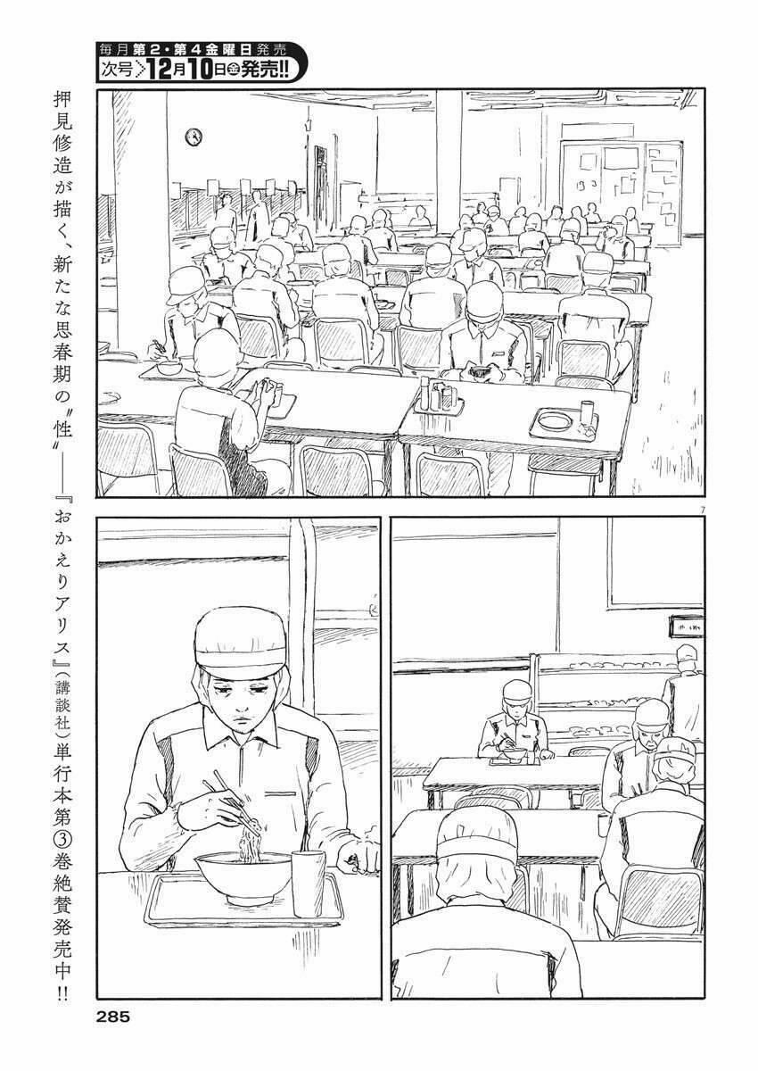 Đường Mòn Máu 110 trang 8