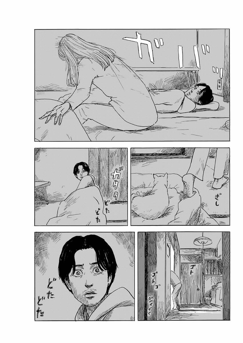 Đường Mòn Máu 130 trang 20