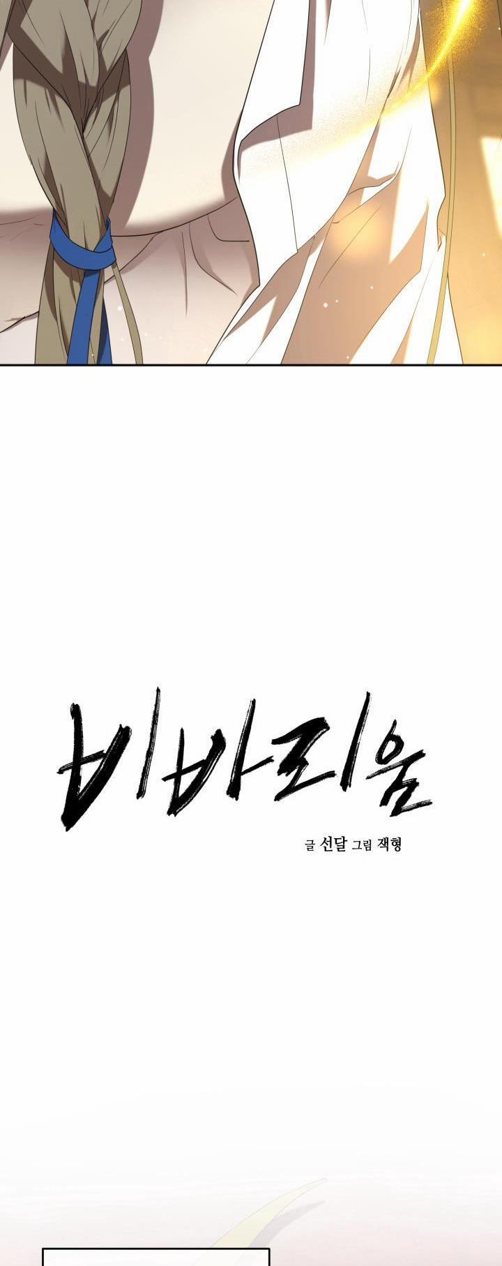 Dưỡng Thú Cưng 54 NGOẠITRUYỆN END trang 2