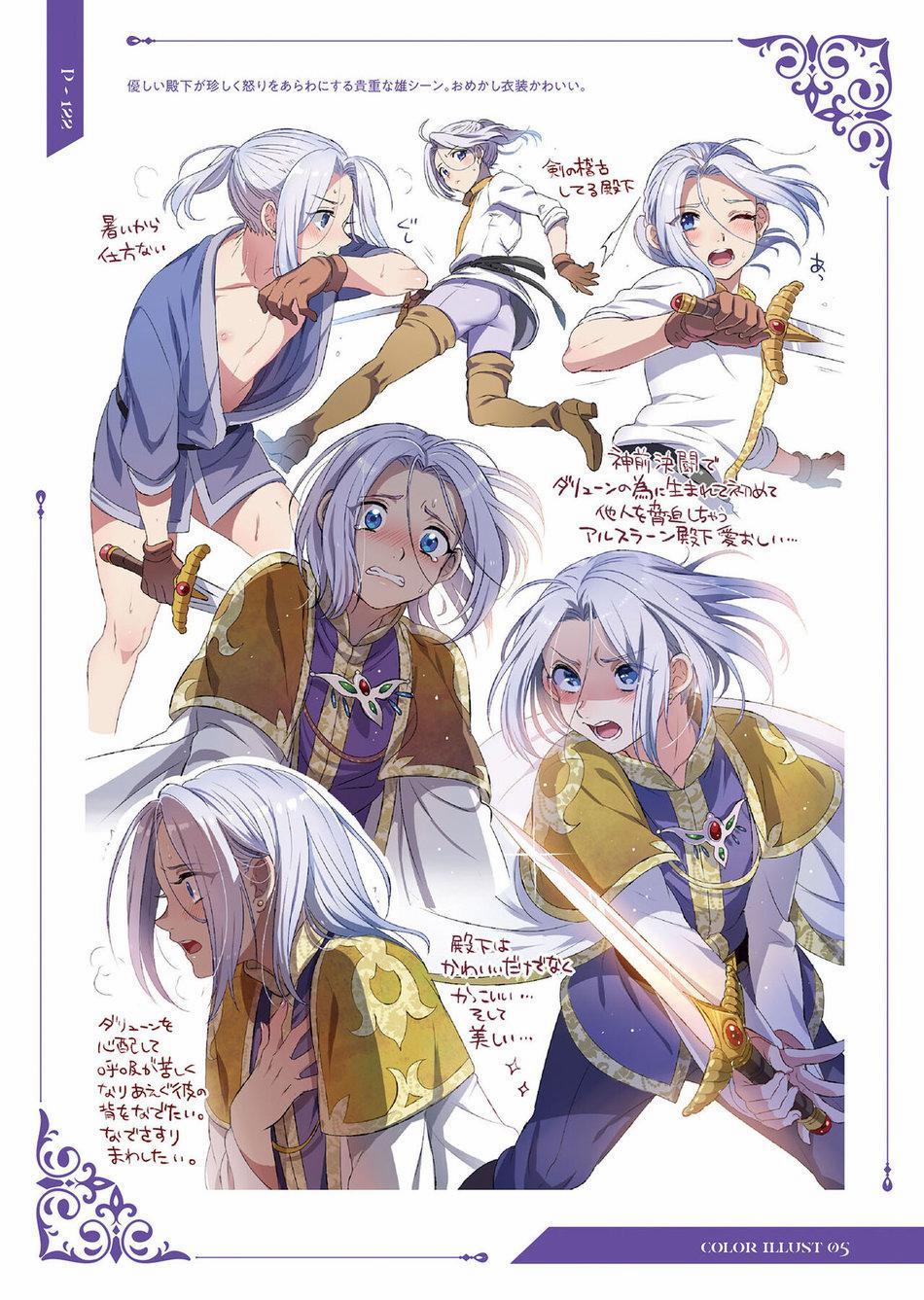 Đutanbao Shota 20 trang 38