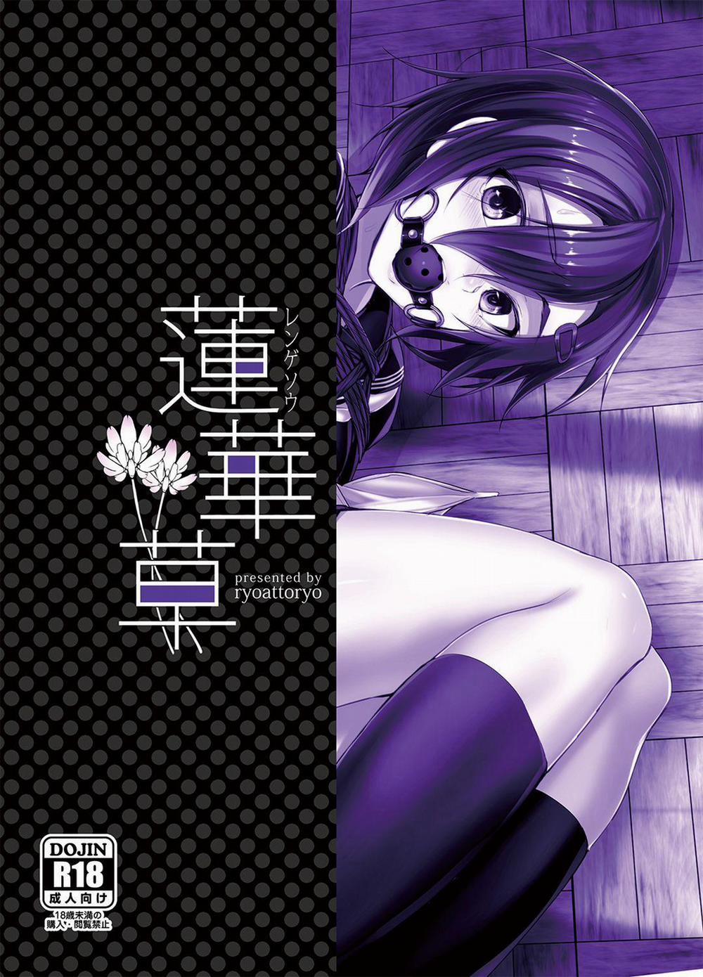 Đutanbao Shota 30 trang 31