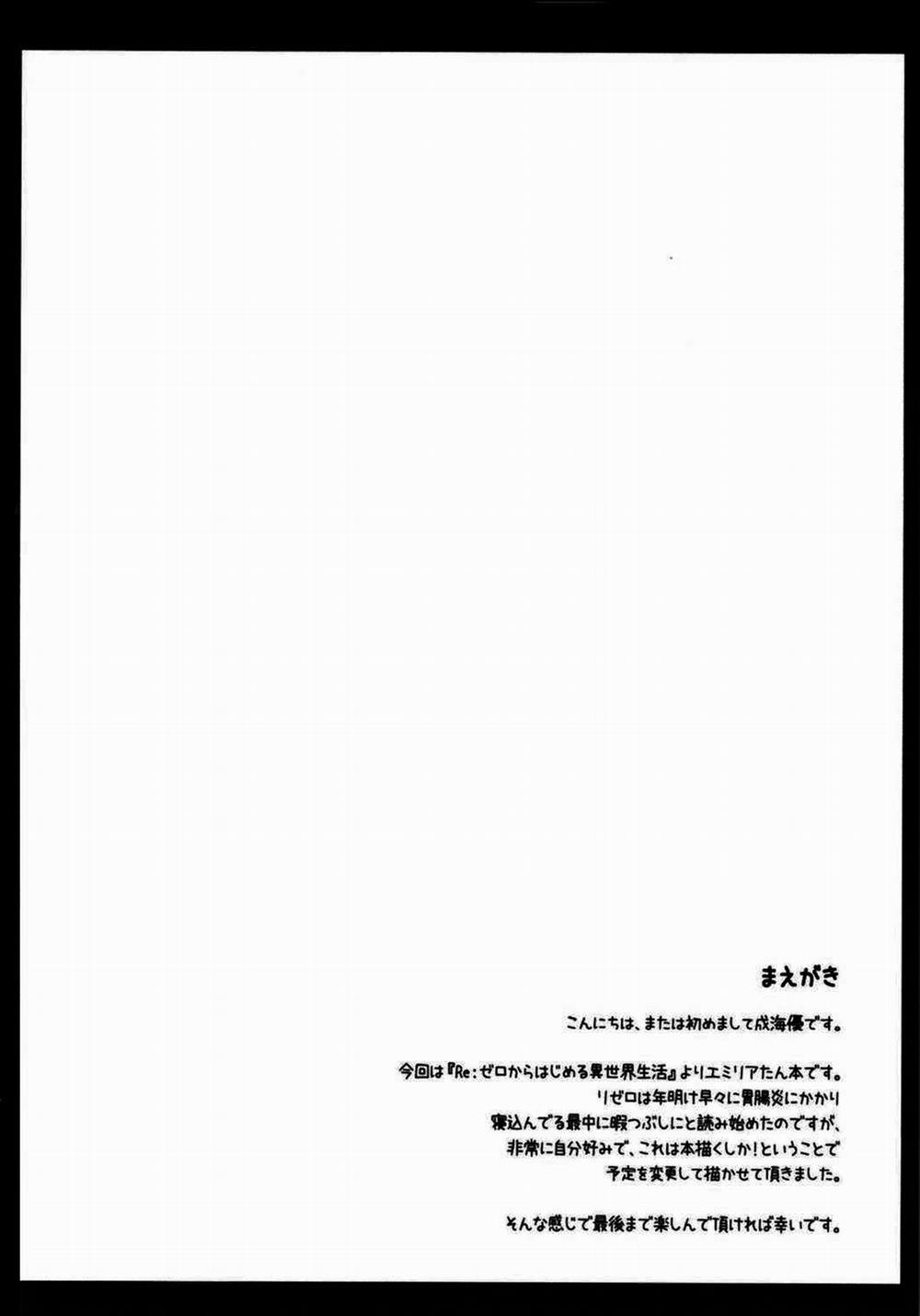 E・M・T To Kyou Mo Ore Wa Sakebu (Re Zero Kara Hajimeru Isekai Seikatsu) Oneshot trang 3