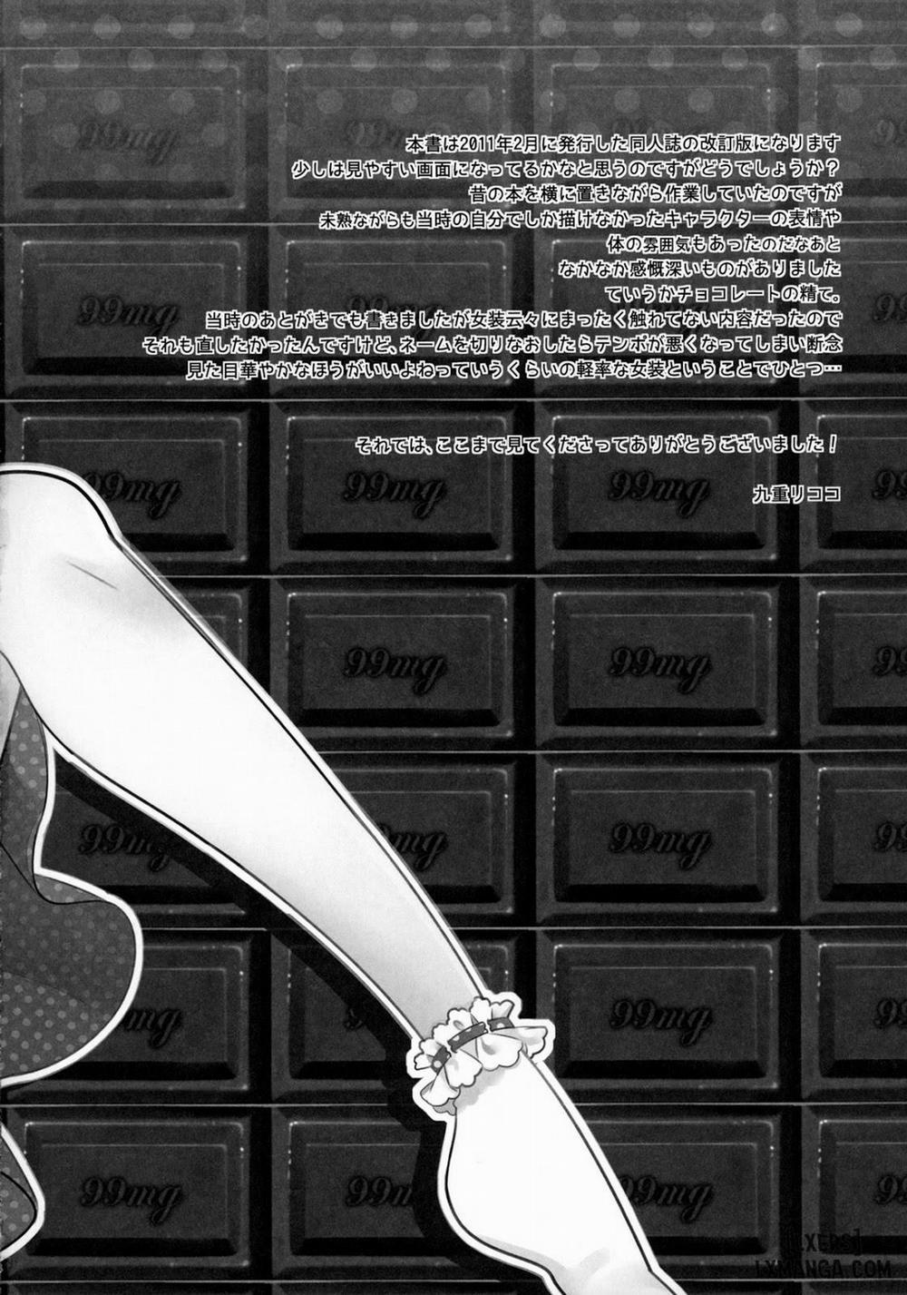 Eat me! Kaiteiban Oneshot trang 22