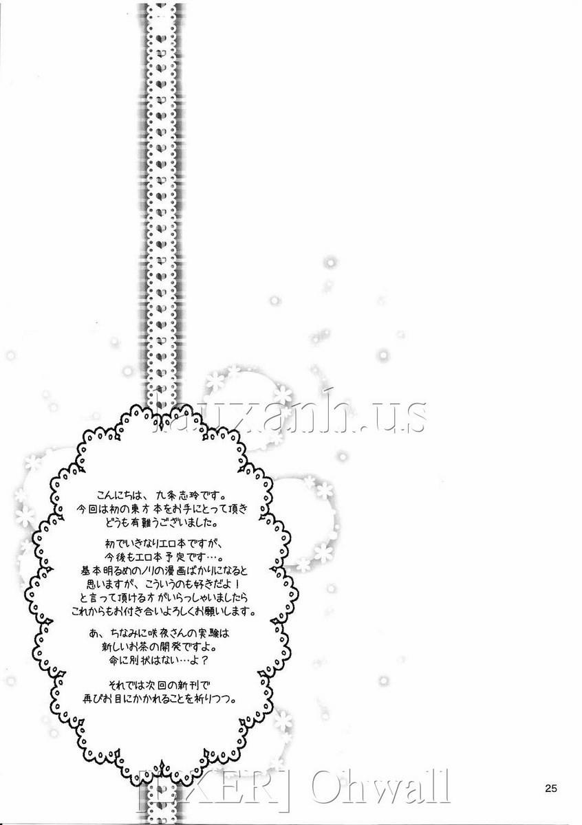 Eat Me (Touhou Project) Oneshot trang 23