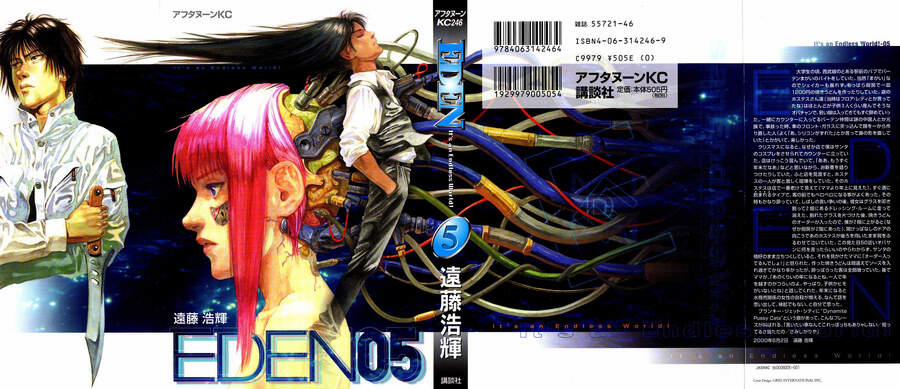 Eden – Một Thế Giới Vô Tận! 25 trang 0