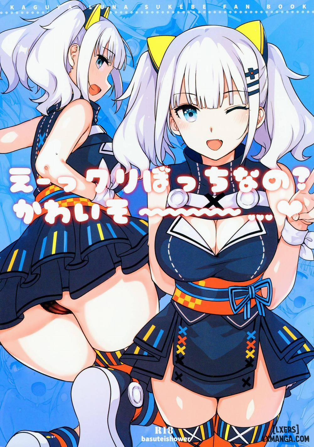 Ee Chri-bocchi nano Kawaisou Oneshot trang 0