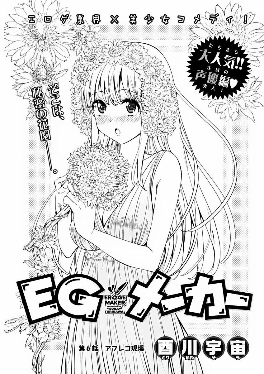 EG Maker 6 trang 0