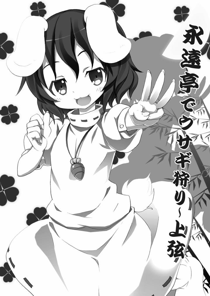 Eientei de Usagi Gari ~Jougen~ (Touhou) Oneshot trang 2