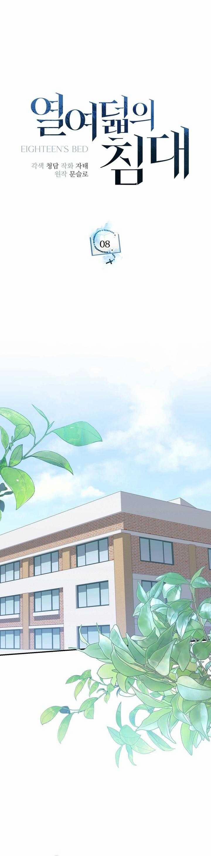 Eighteen's Bed 8 trang 7