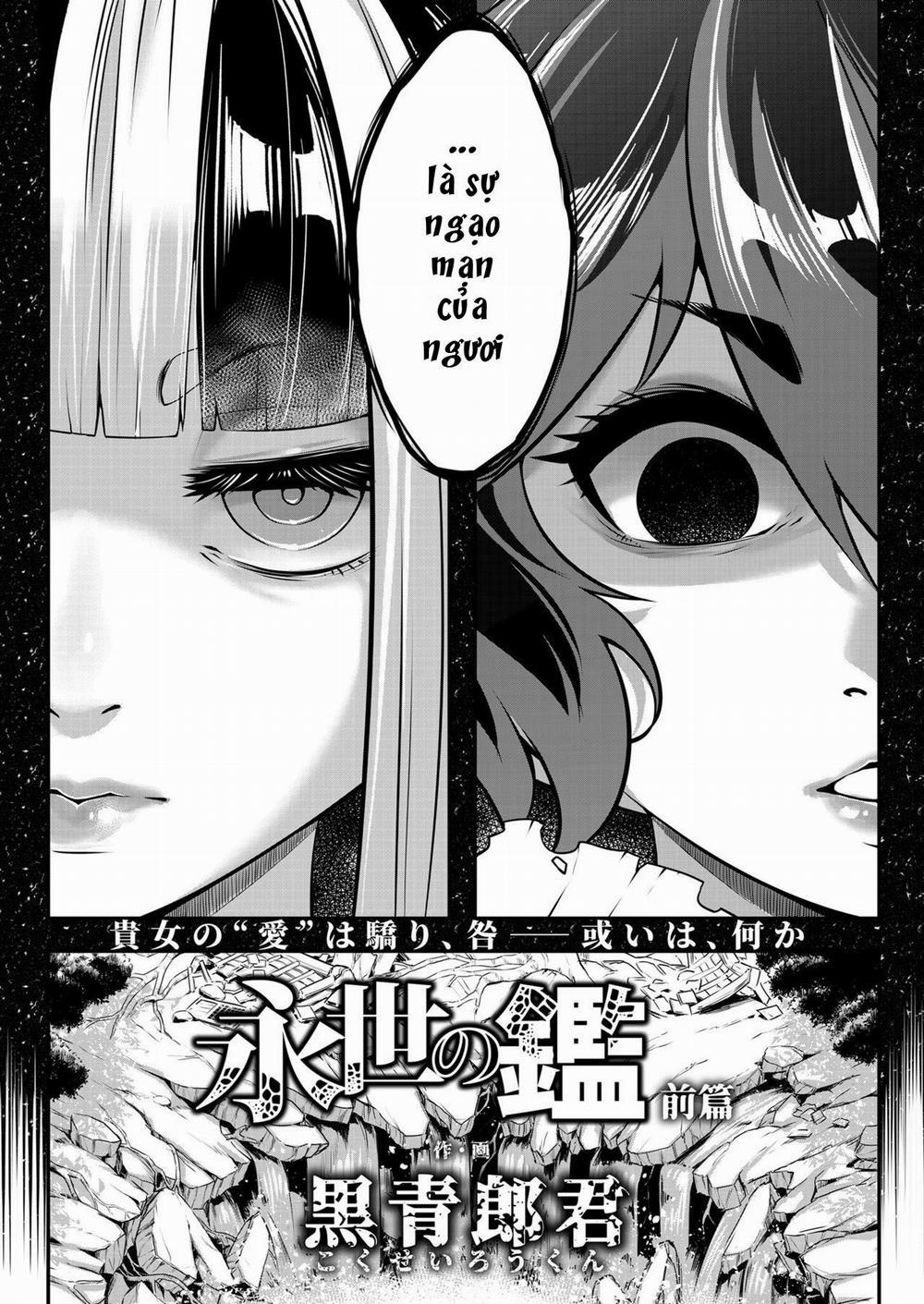 Eisei no Kagami 1 trang 1