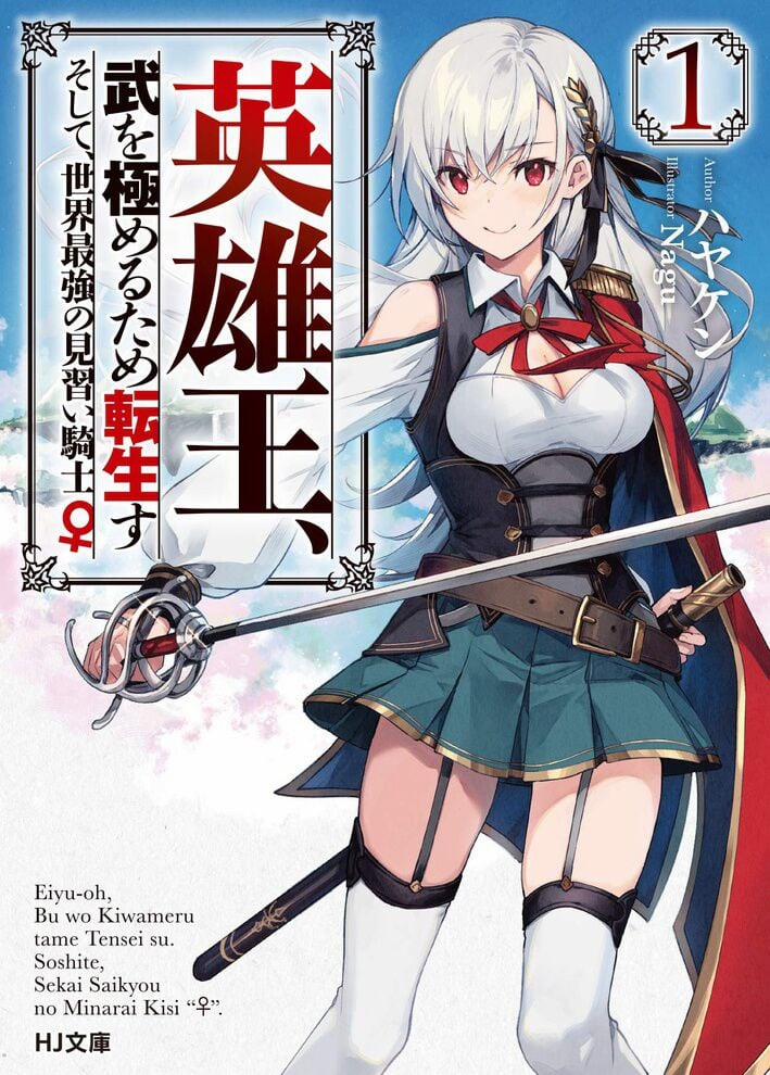 Eiyuu-Ou, Bu O Kiwameru Tame Tensei Su – Soshite, Sekai Saikyou No Minarai Kishi ♀~ 1 trang 1
