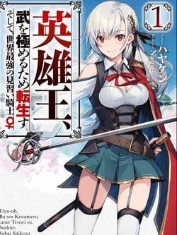 Đọc truyện tranh Eiyuu-Ou, Bu O Kiwameru Tame Tensei Su – Soshite, Sekai Saikyou No Minarai Kishi ♀~