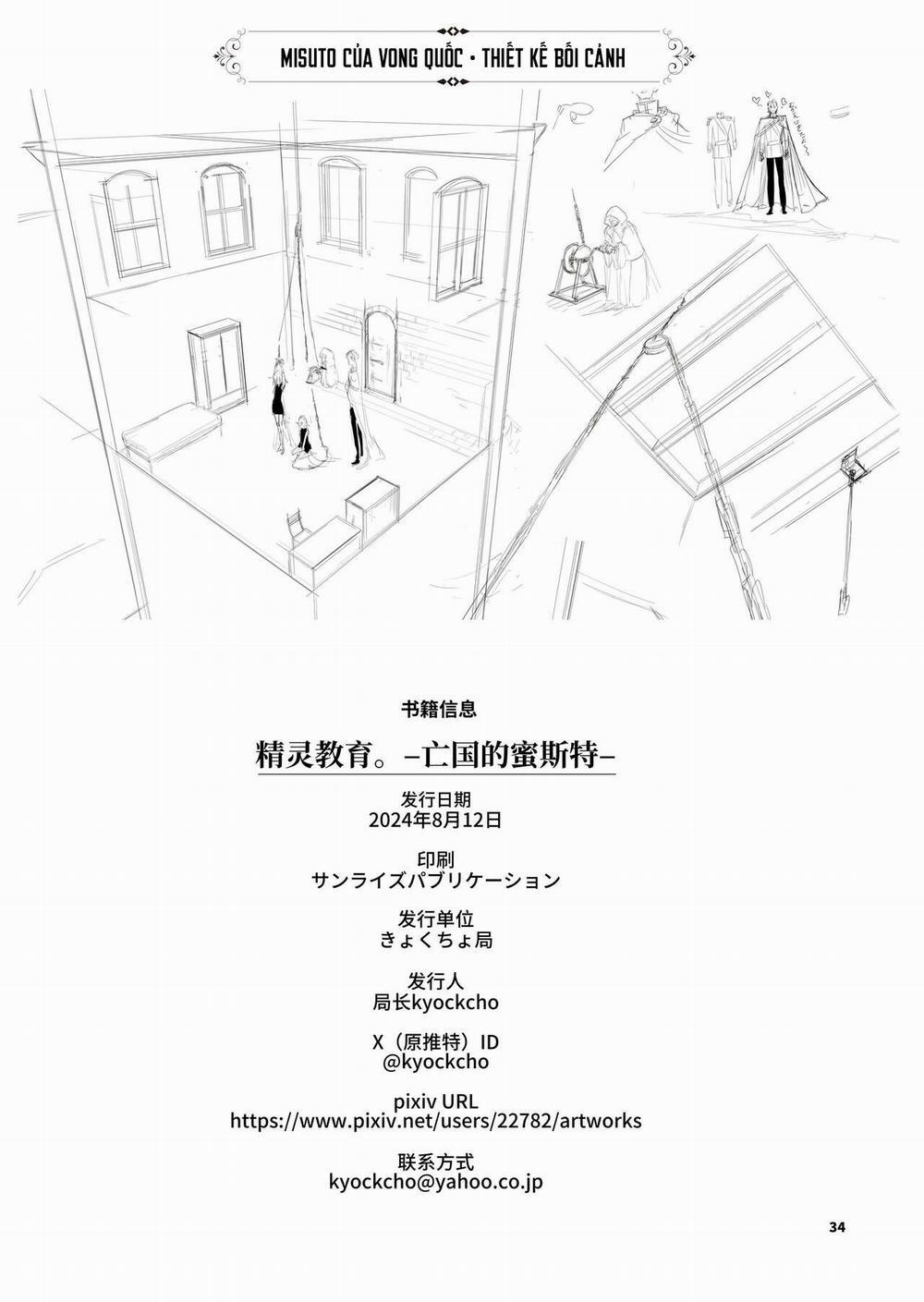 ELF Education - Sương mù lưu vong 1 trang 37