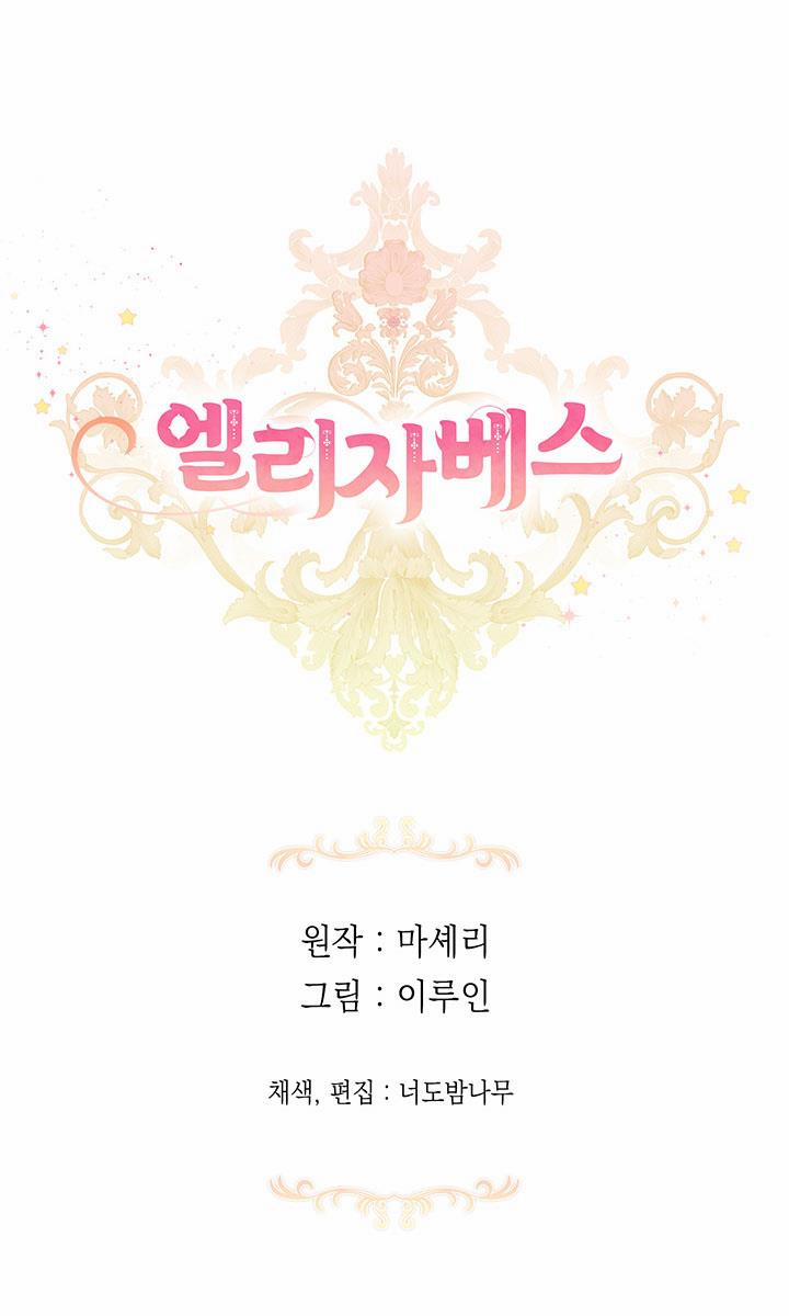 Elizabeth 28.5 trang 29