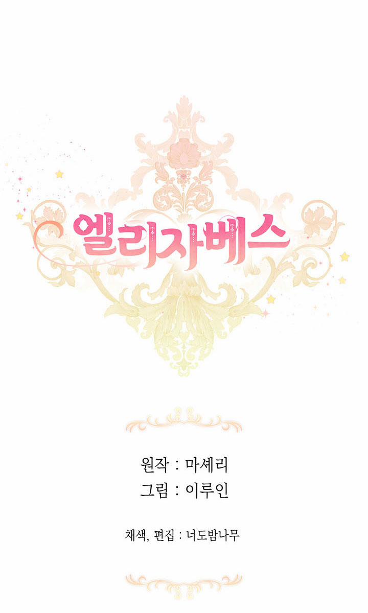 Elizabeth 35.2 trang 26