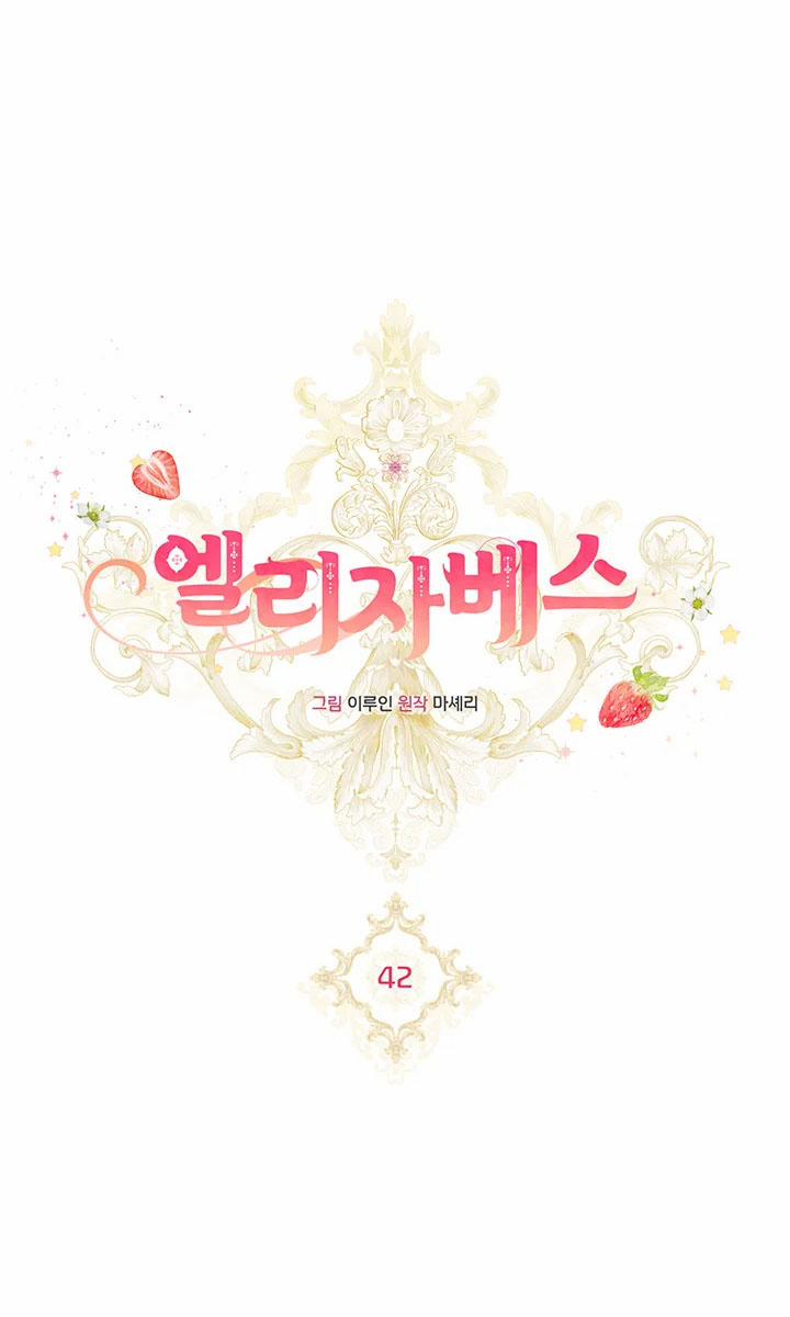 Elizabeth 42 trang 7