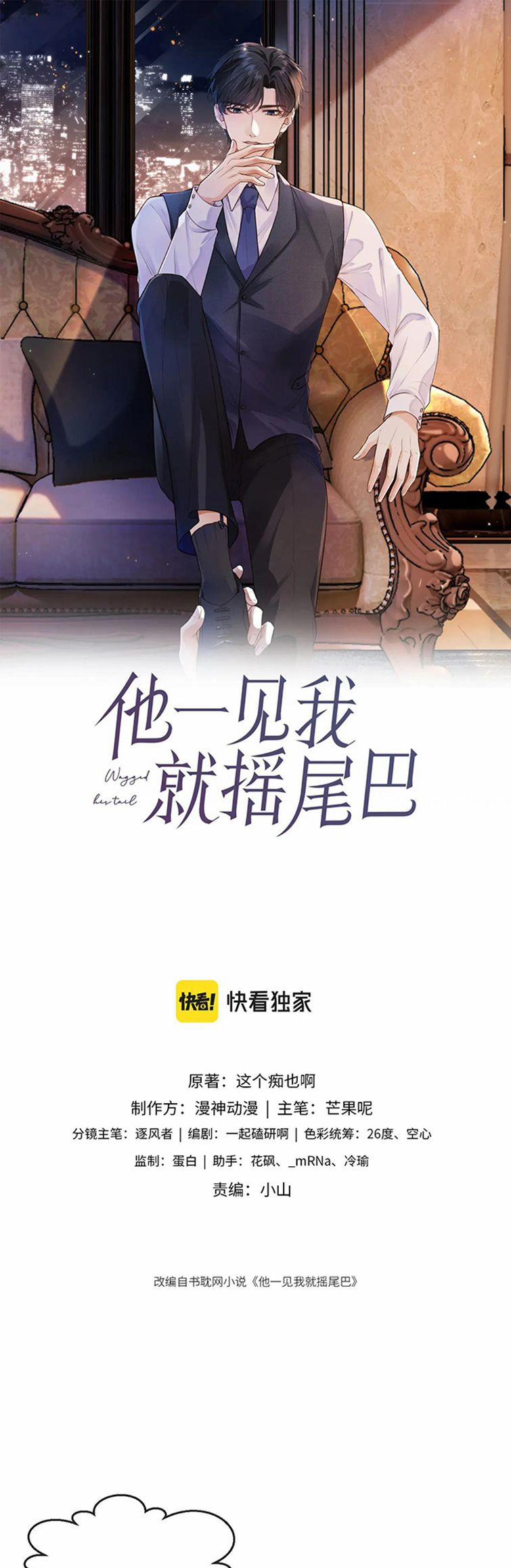 Em Ấy Vừa Nhìn Thấy Tôi Liền Vẫy Đuôi 69 trang 1