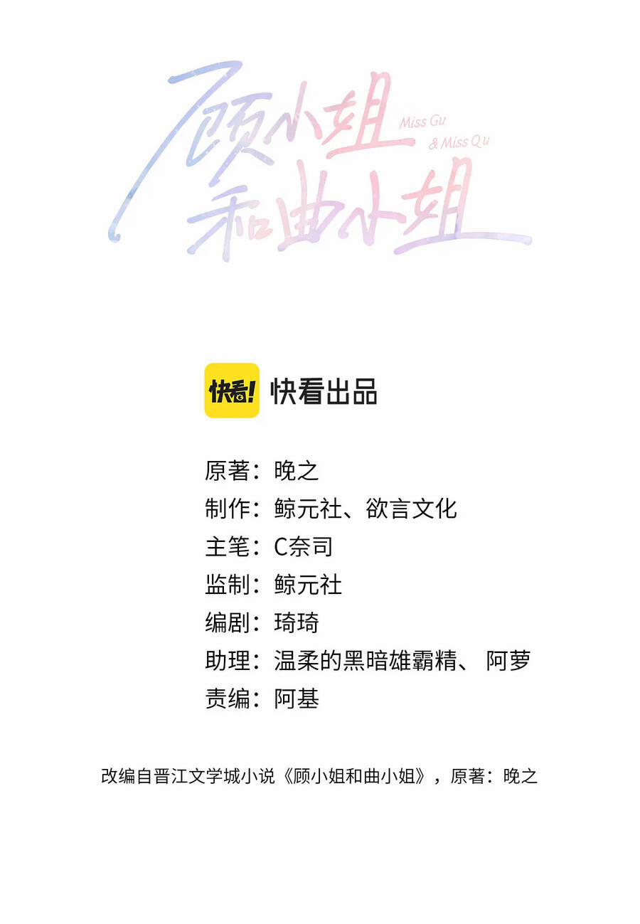 Em Chỉ Có Thể Là Của Tôi 15.1 trang 3